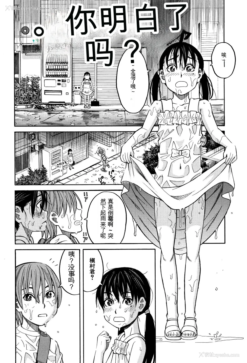 5P - [ZUKI树] もう、やめてぇ! [配菜机翻汉化组]