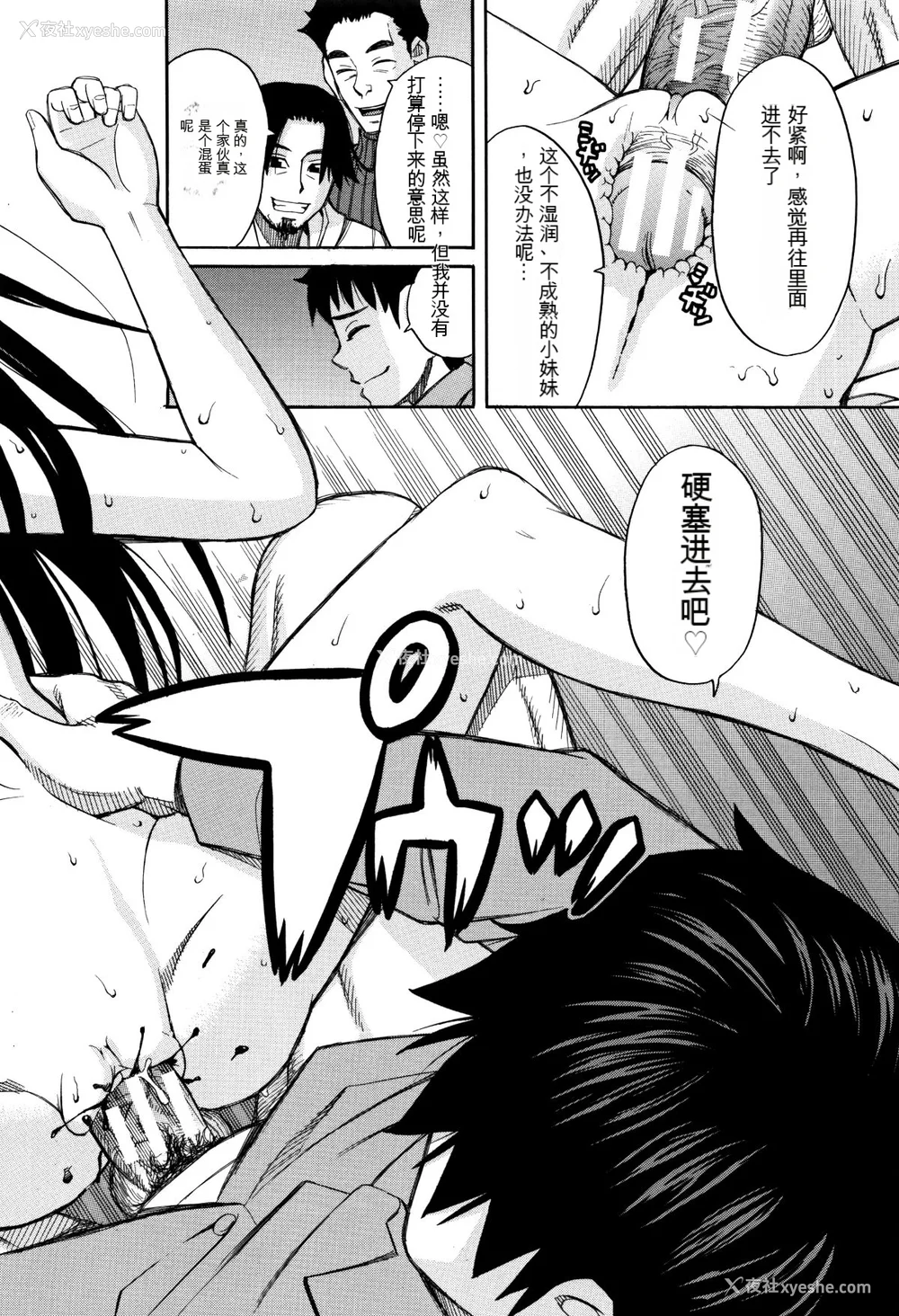 65P - [ZUKI树] もう、やめてぇ! [配菜机翻汉化组]