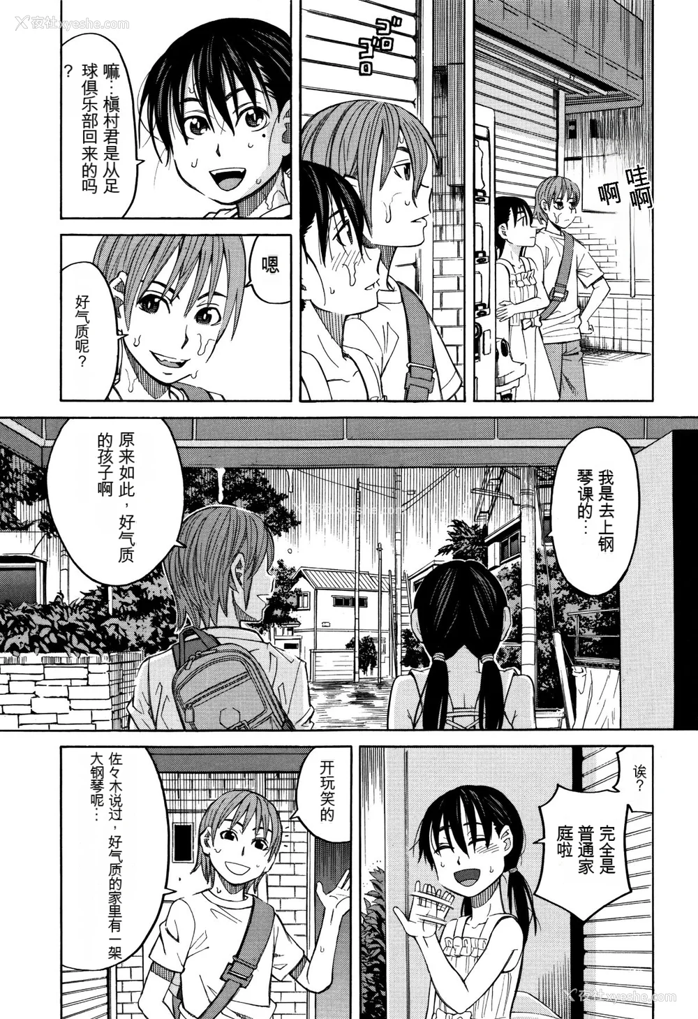 6P - [ZUKI树] もう、やめてぇ! [配菜机翻汉化组]