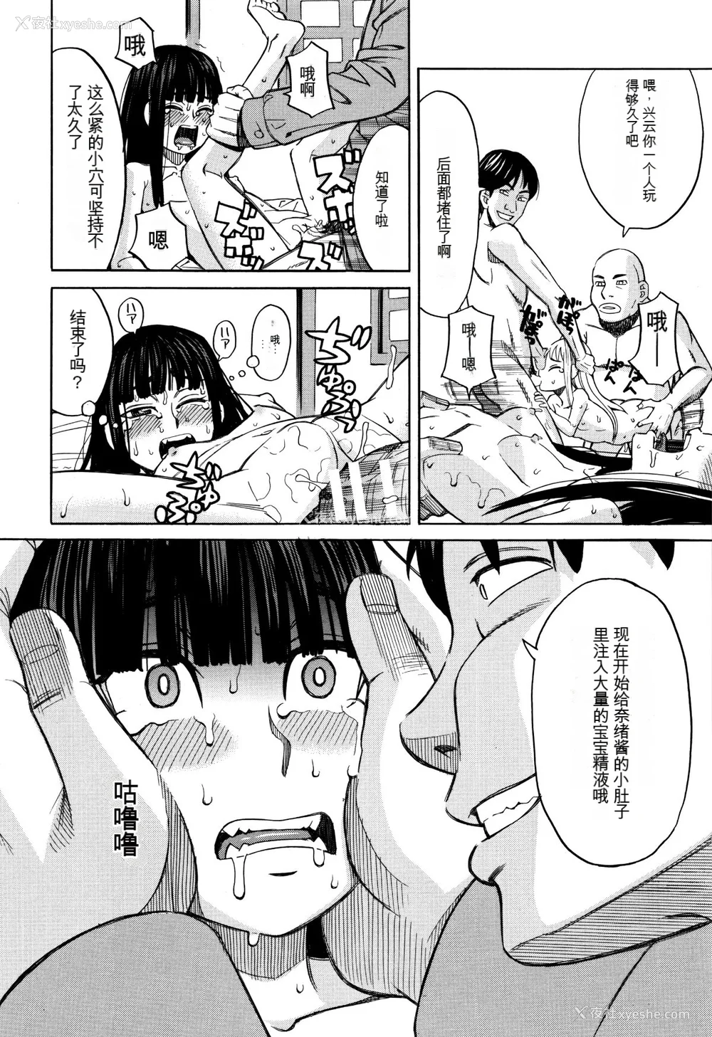 71P - [ZUKI树] もう、やめてぇ! [配菜机翻汉化组]