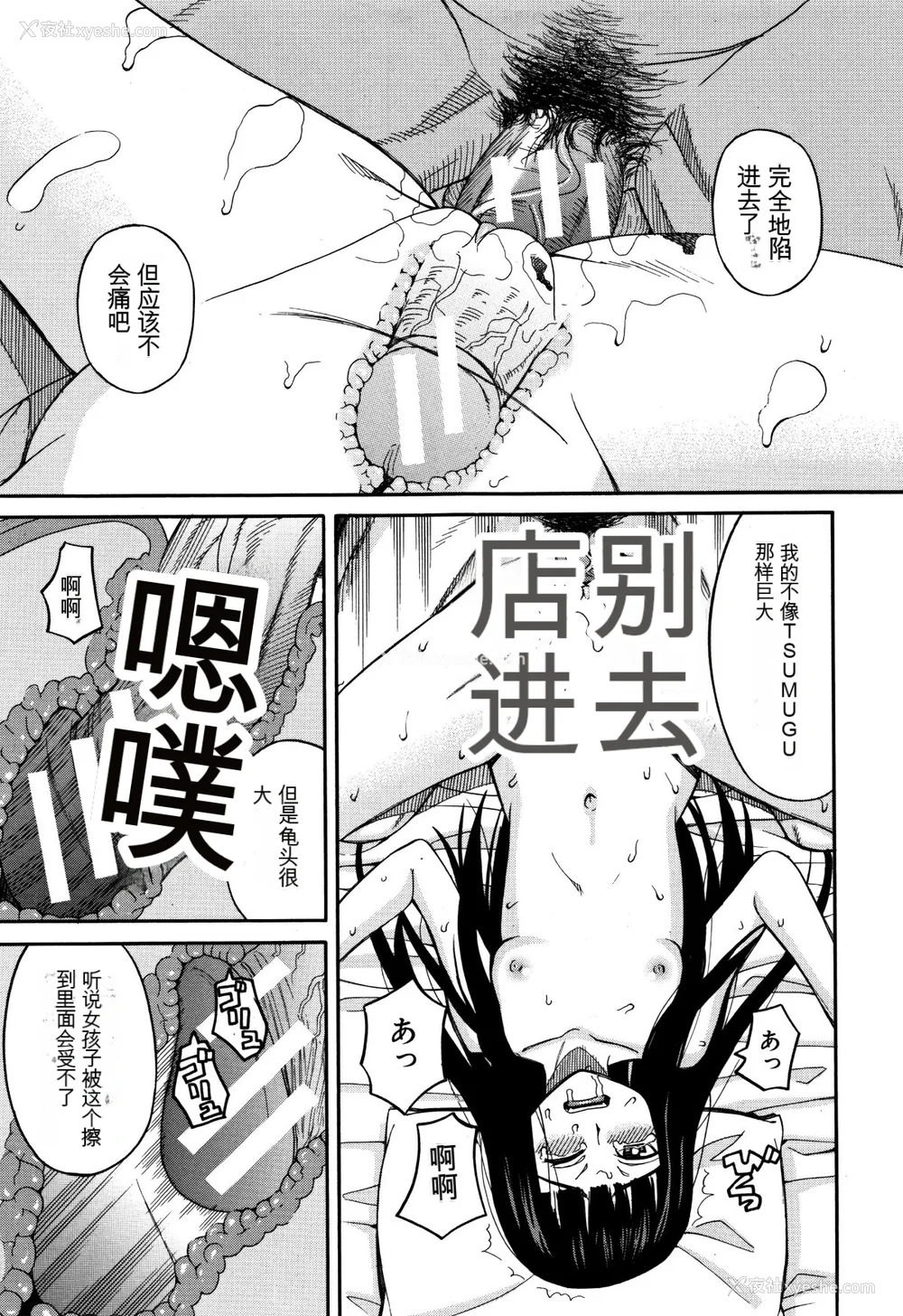 74P - [ZUKI树] もう、やめてぇ! [配菜机翻汉化组]