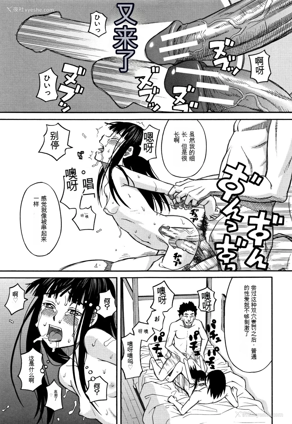 82P - [ZUKI树] もう、やめてぇ! [配菜机翻汉化组]
