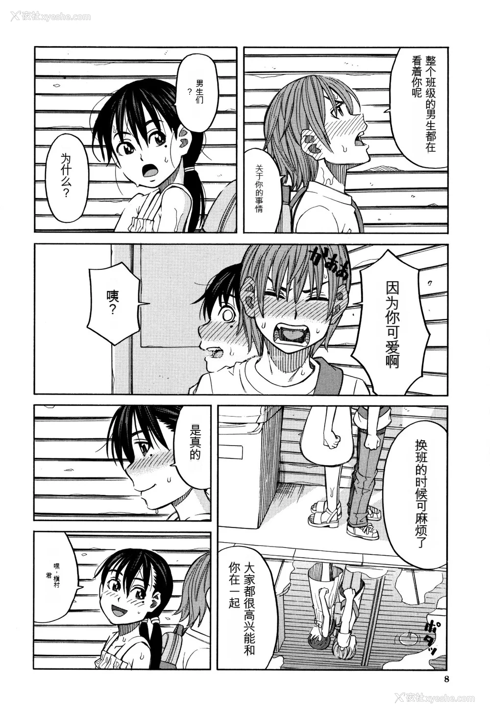 9P - [ZUKI树] もう、やめてぇ! [配菜机翻汉化组]