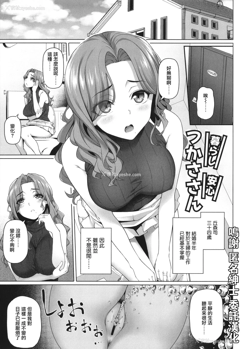 102P - [白野じん] やらしい奥さん   イラストカード  [中国翻译]