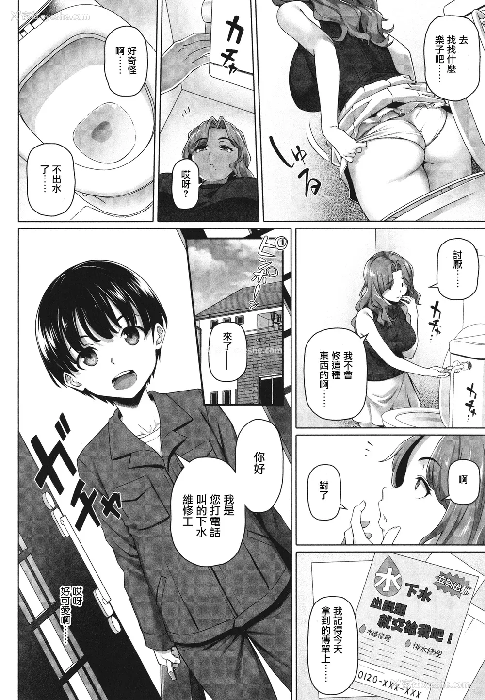 103P - [白野じん] やらしい奥さん   イラストカード  [中国翻译]