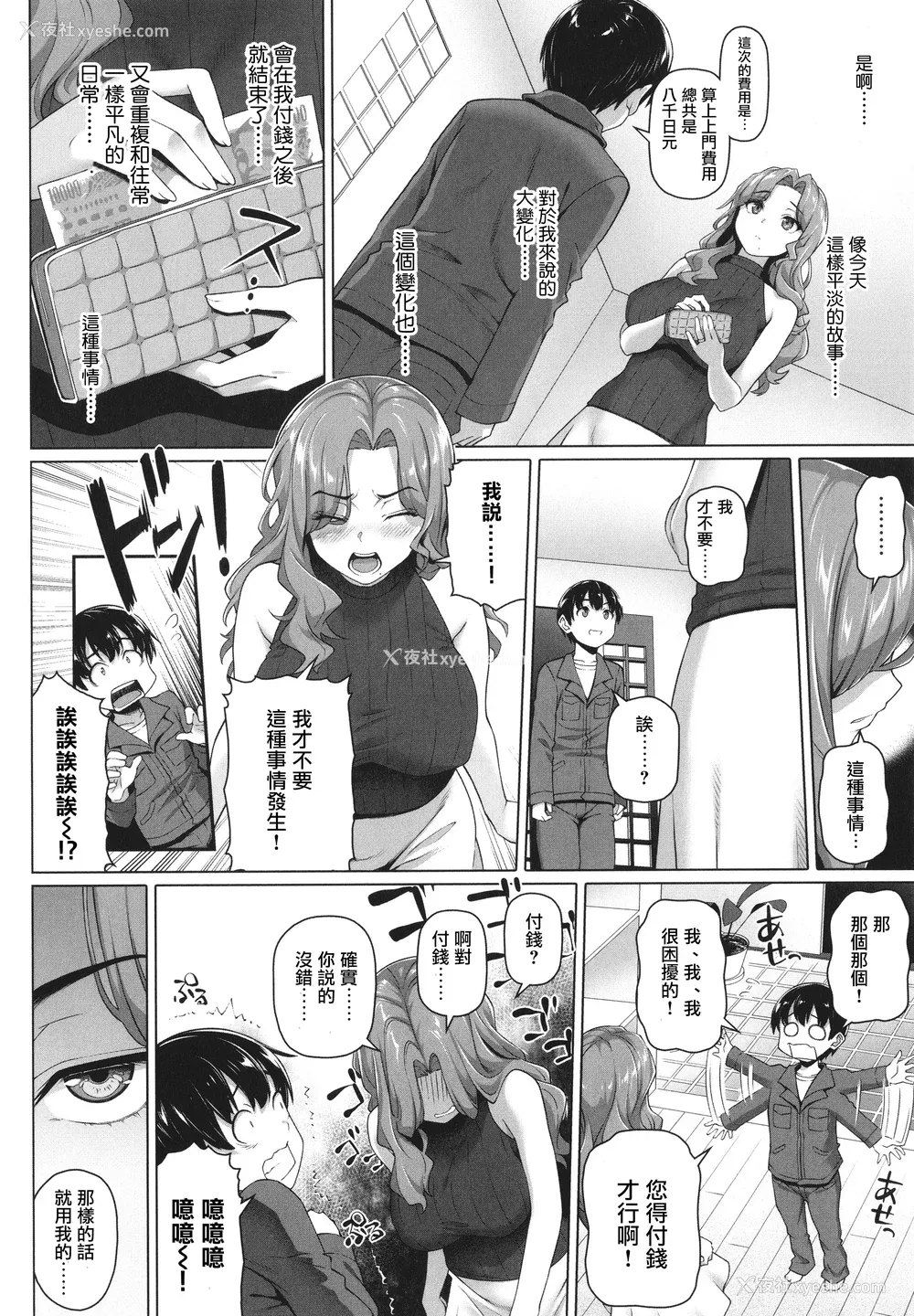 105P - [白野じん] やらしい奥さん   イラストカード  [中国翻译]