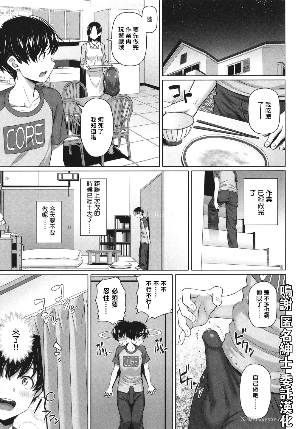 150P - [白野じん] やらしい奥さん   イラストカード  [中国翻译]