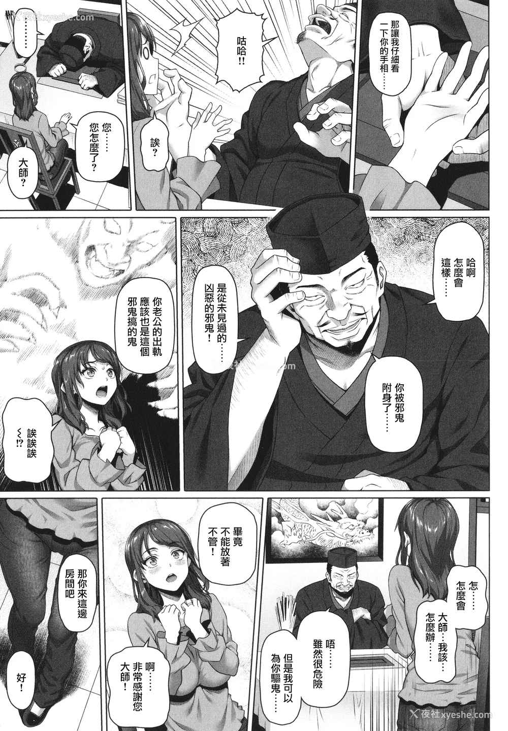 168P - [白野じん] やらしい奥さん   イラストカード  [中国翻译]