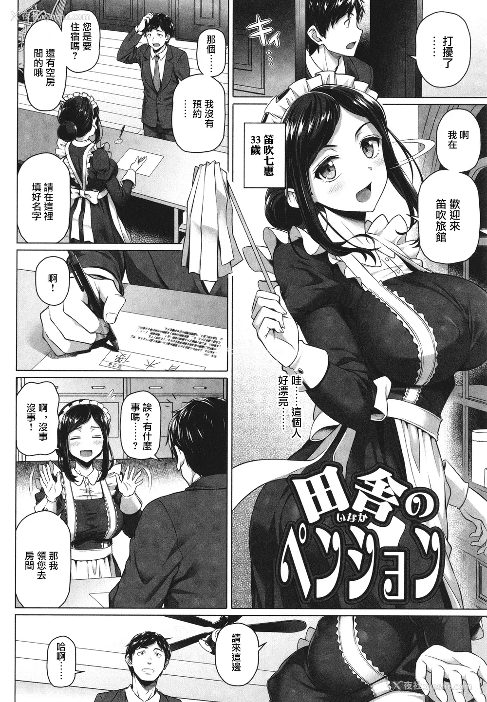 183P - [白野じん] やらしい奥さん   イラストカード  [中国翻译]