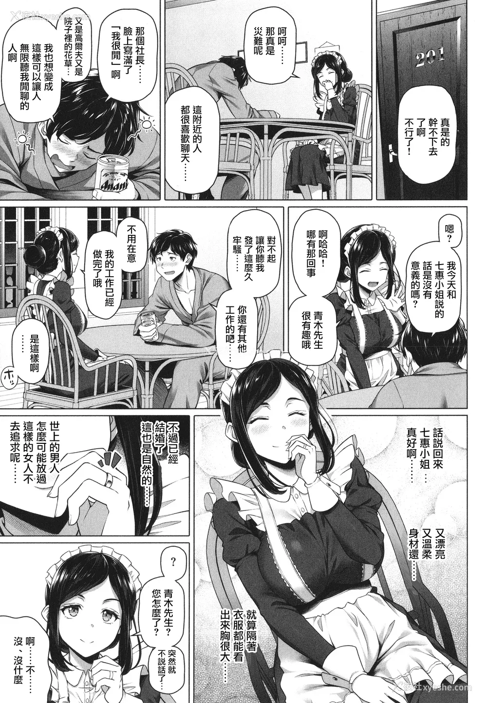 184P - [白野じん] やらしい奥さん   イラストカード  [中国翻译]
