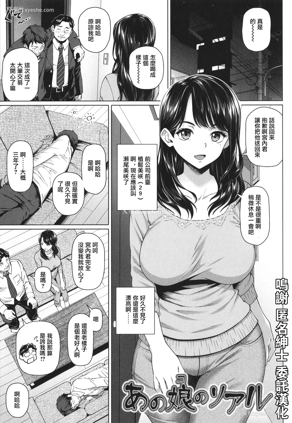 22P - [白野じん] やらしい奥さん   イラストカード  [中国翻译]