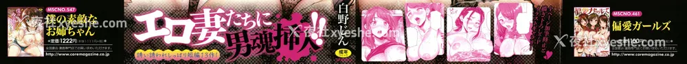 2P - [白野じん] やらしい奥さん   イラストカード  [中国翻译]