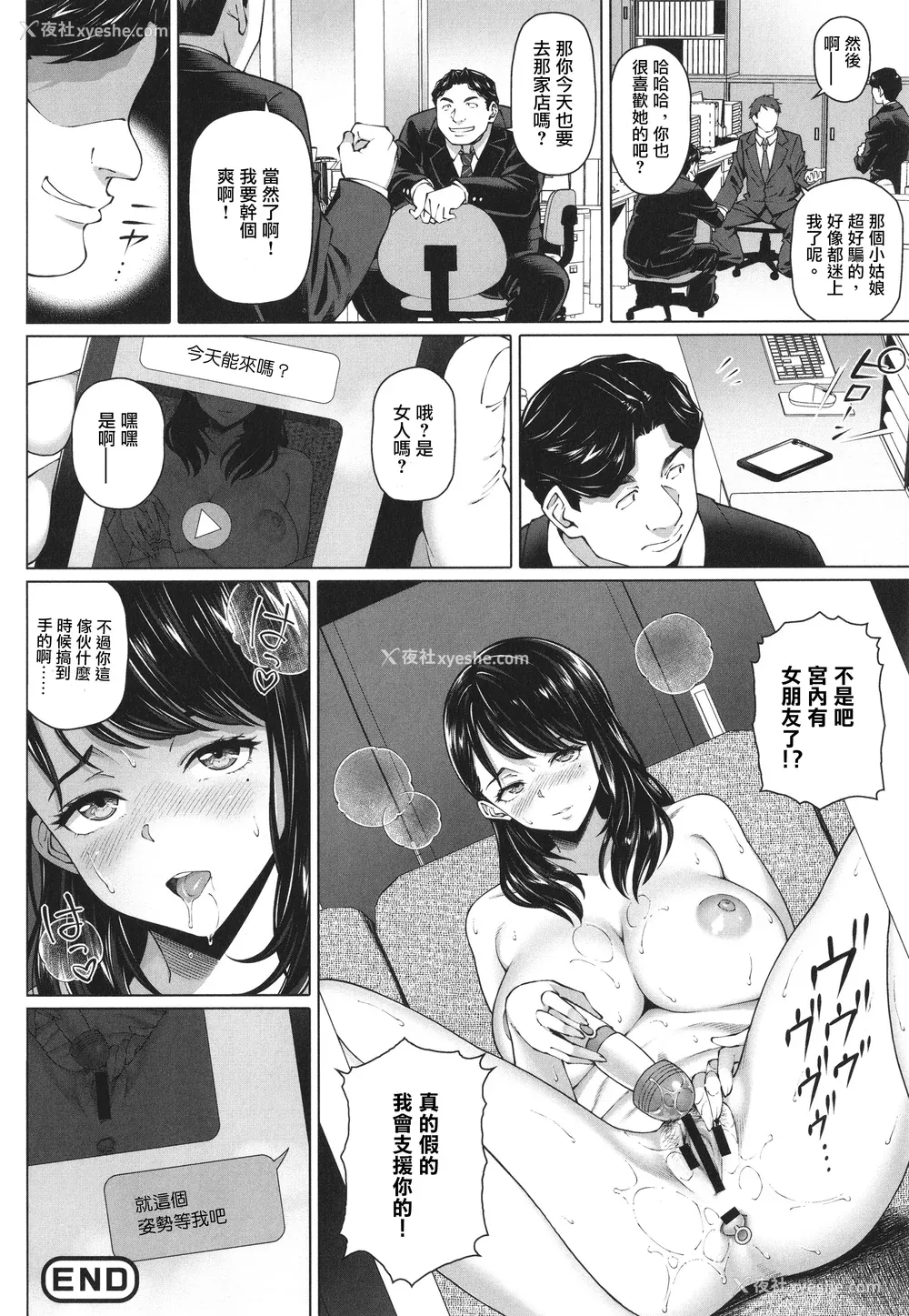 37P - [白野じん] やらしい奥さん   イラストカード  [中国翻译]