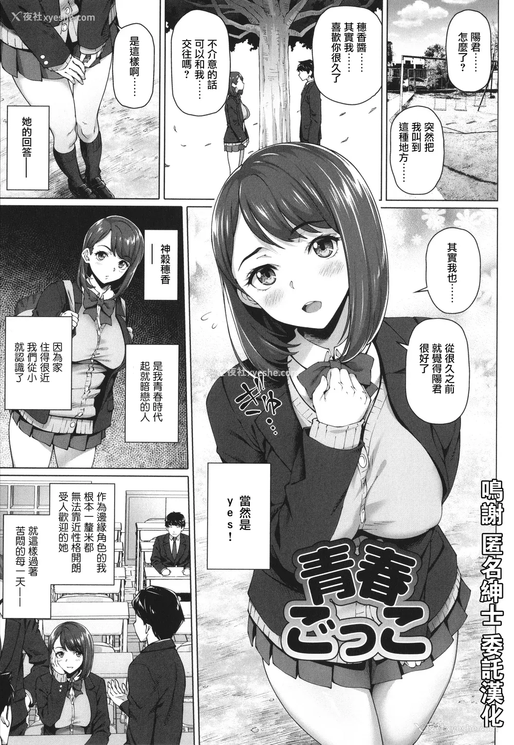 38P - [白野じん] やらしい奥さん   イラストカード  [中国翻译]