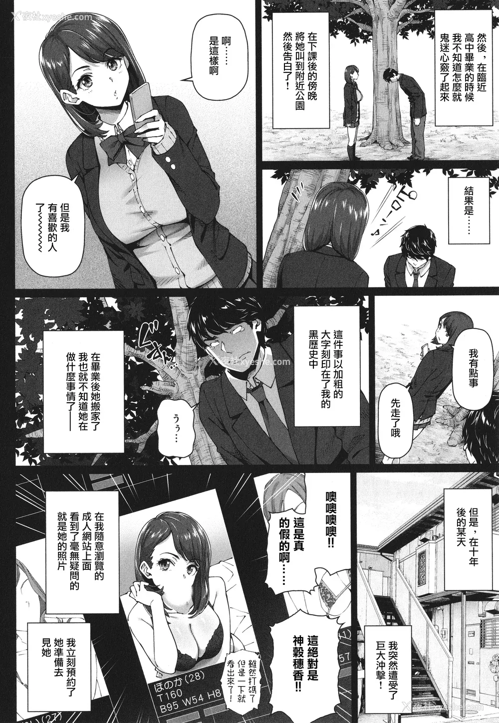 39P - [白野じん] やらしい奥さん   イラストカード  [中国翻译]