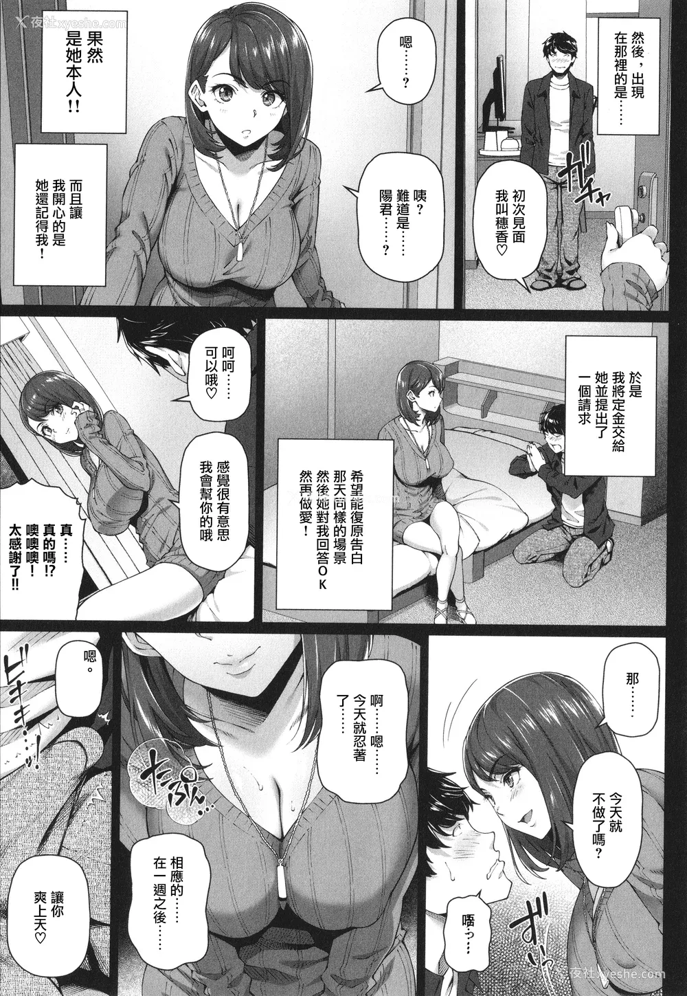 40P - [白野じん] やらしい奥さん   イラストカード  [中国翻译]