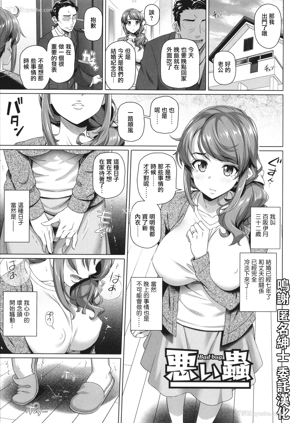 70P - [白野じん] やらしい奥さん   イラストカード  [中国翻译]