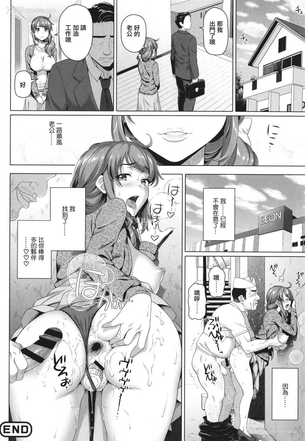 85P - [白野じん] やらしい奥さん   イラストカード  [中国翻译]