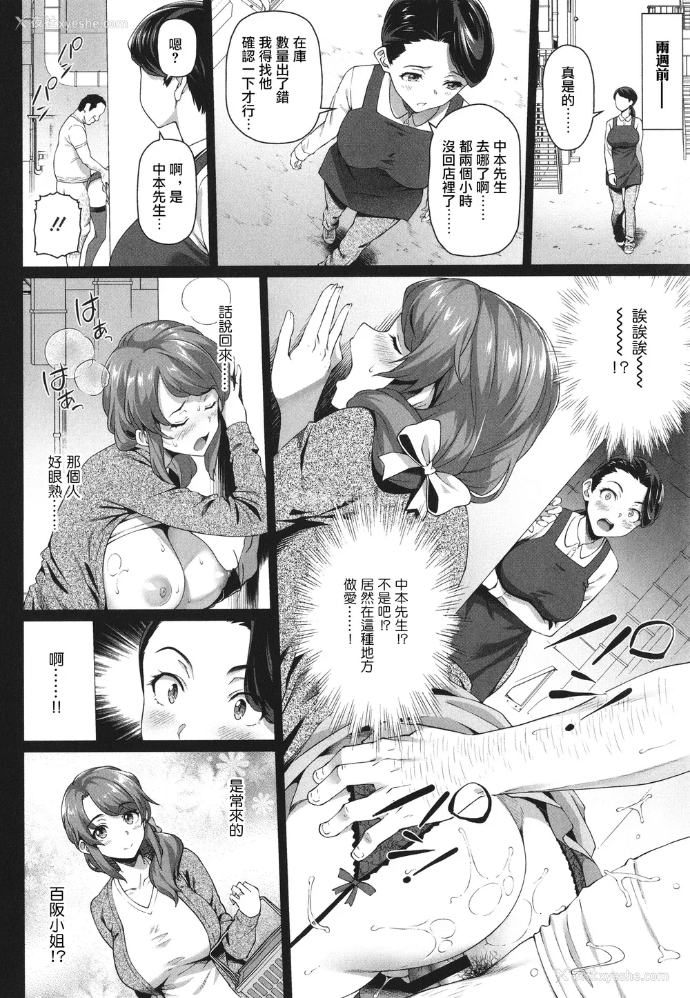87P - [白野じん] やらしい奥さん   イラストカード  [中国翻译]