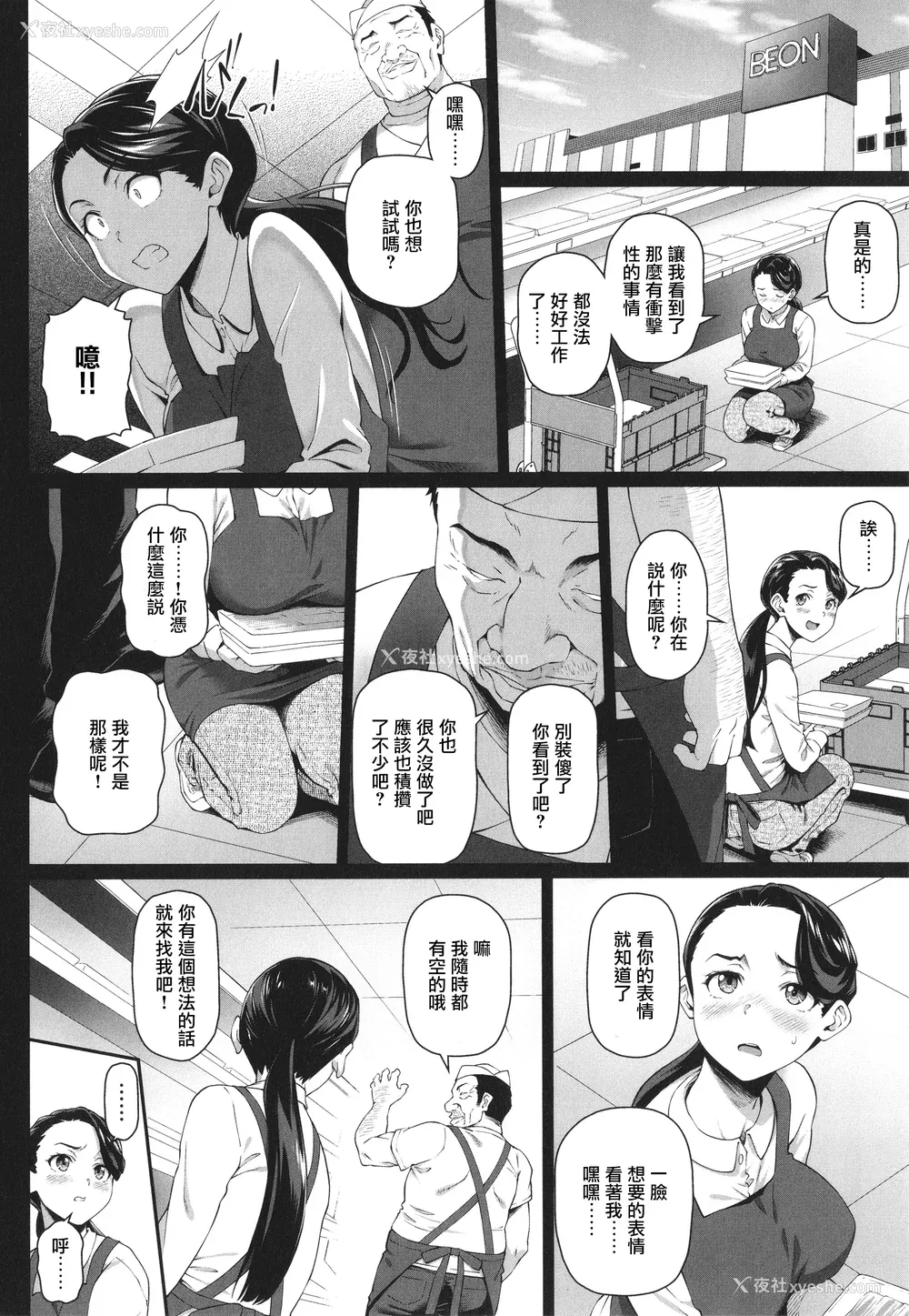 89P - [白野じん] やらしい奥さん   イラストカード  [中国翻译]