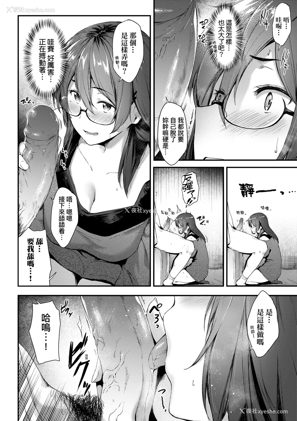 129P - [ばーるん] 乳と眼镜とエトセトラ｜乳与眼镜与其他性癖 [中国翻訳]  [无修正] [DL版]