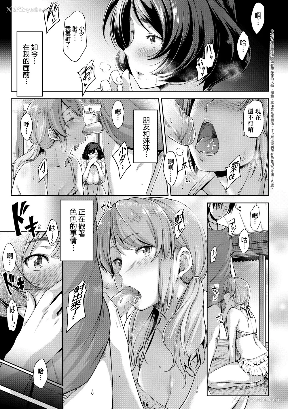 28P - [ばーるん] 乳と眼镜とエトセトラ｜乳与眼镜与其他性癖 [中国翻訳]  [无修正] [DL版]