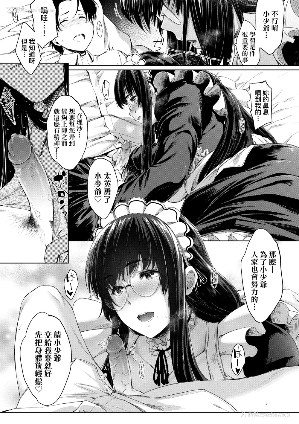 90P - [ばーるん] 乳と眼镜とエトセトラ｜乳与眼镜与其他性癖 [中国翻訳]  [无修正] [DL版]