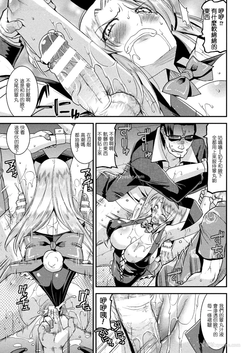 101P - [歌麿] 孕み堕つ戦乙女 [中国翻訳]  [DL版]
