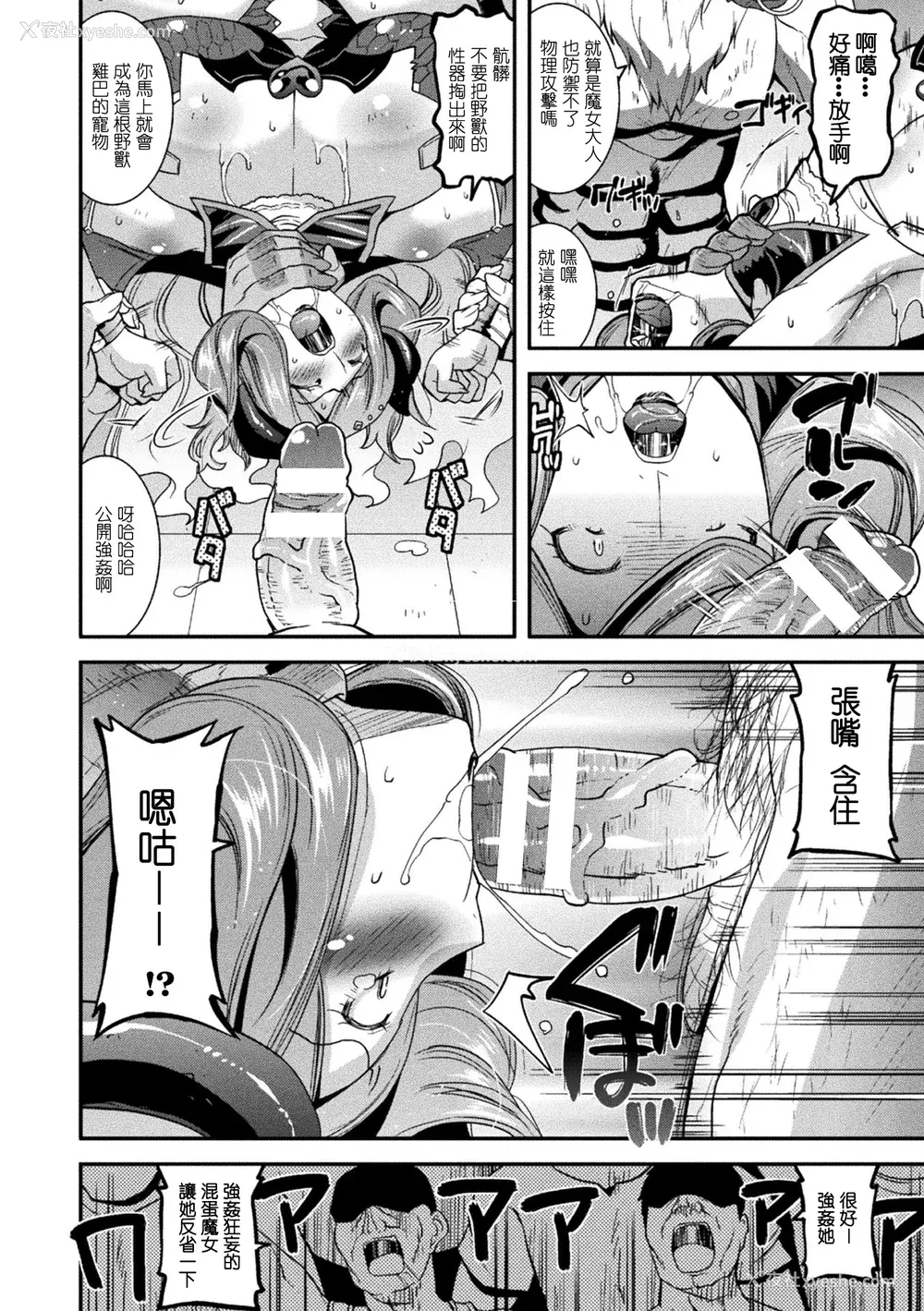 10P - [歌麿] 孕み堕つ戦乙女 [中国翻訳]  [DL版]