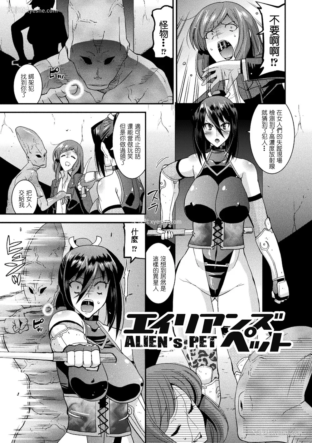111P - [歌麿] 孕み堕つ戦乙女 [中国翻訳]  [DL版]
