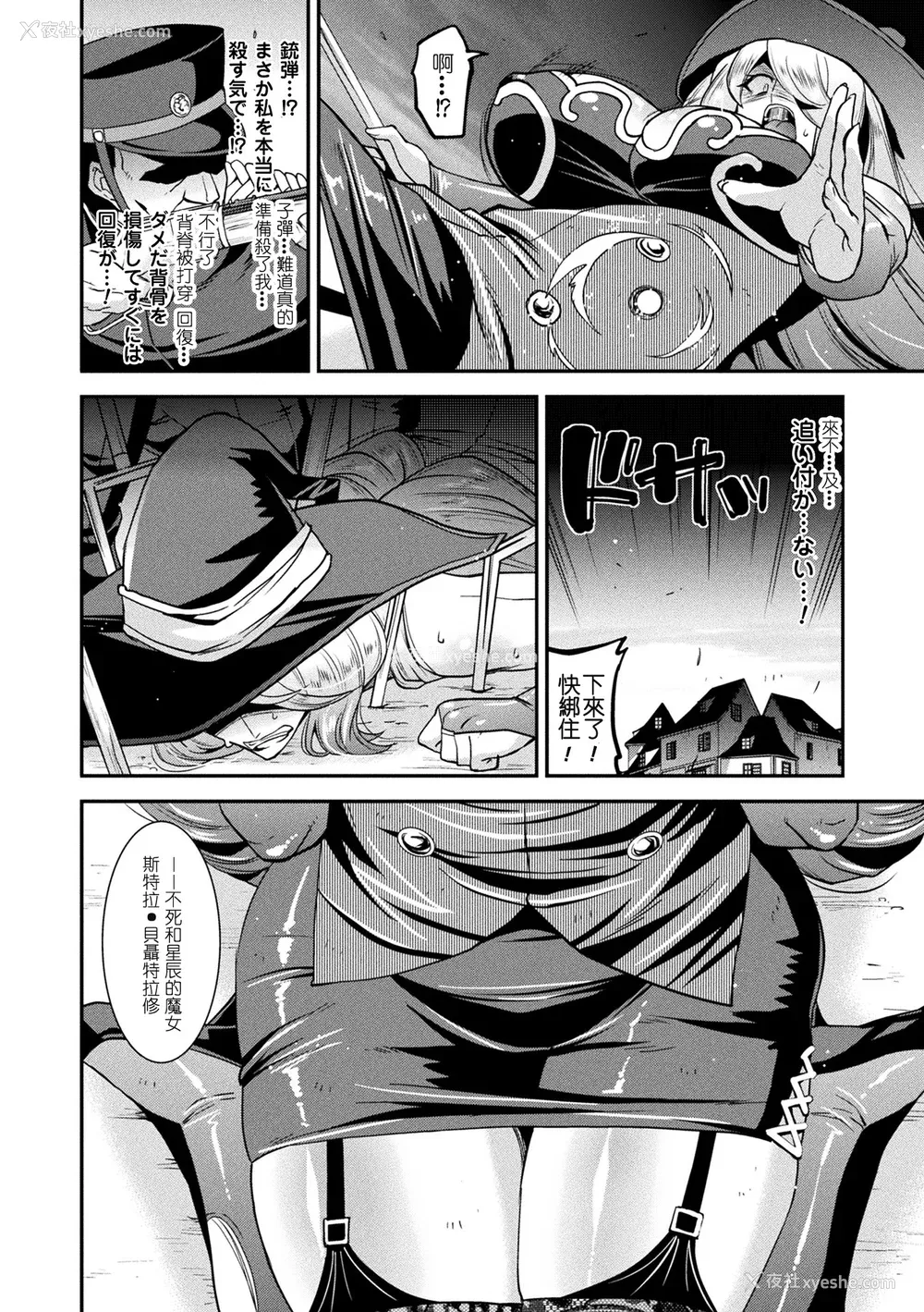 128P - [歌麿] 孕み堕つ戦乙女 [中国翻訳]  [DL版]