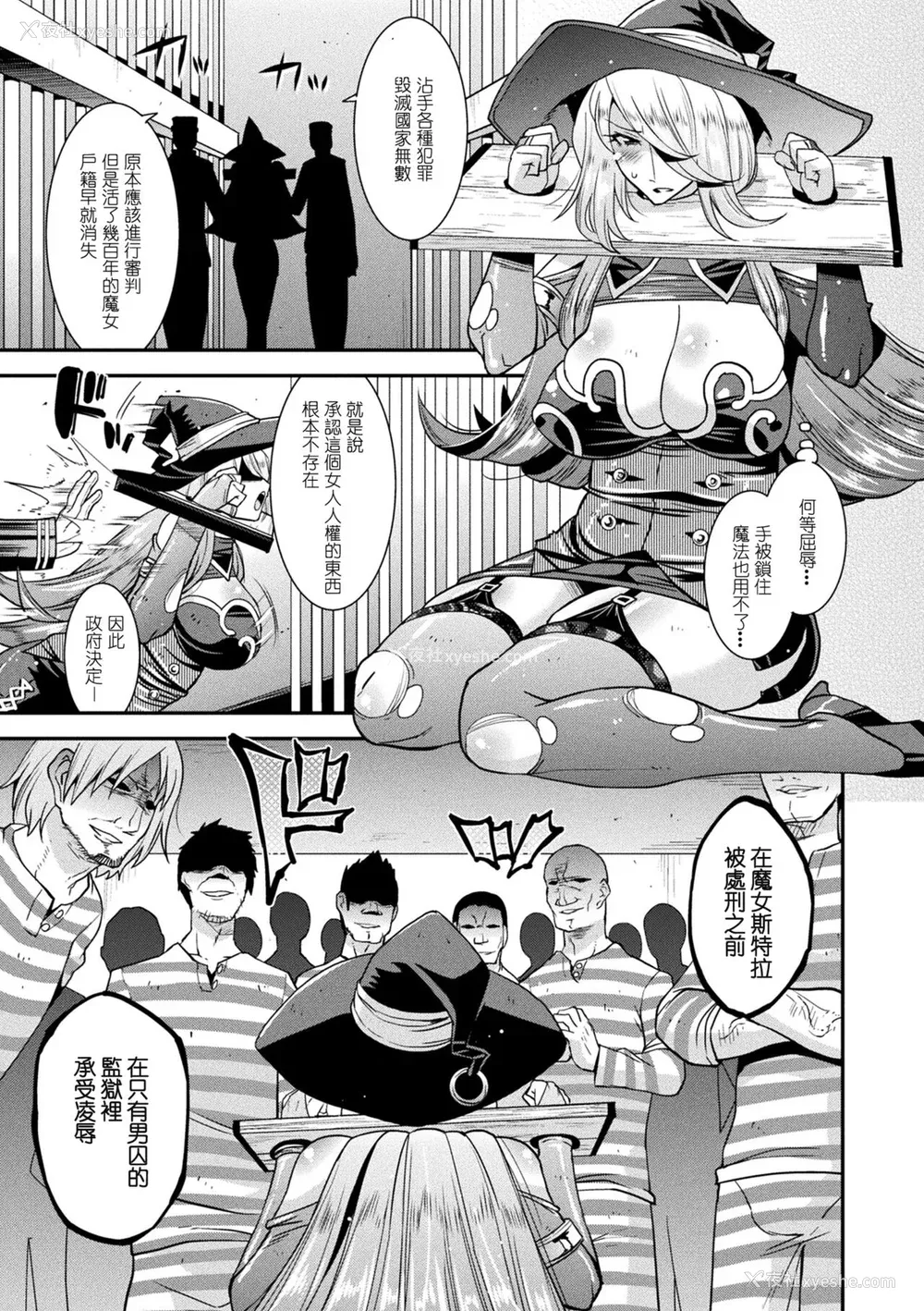 129P - [歌麿] 孕み堕つ戦乙女 [中国翻訳]  [DL版]