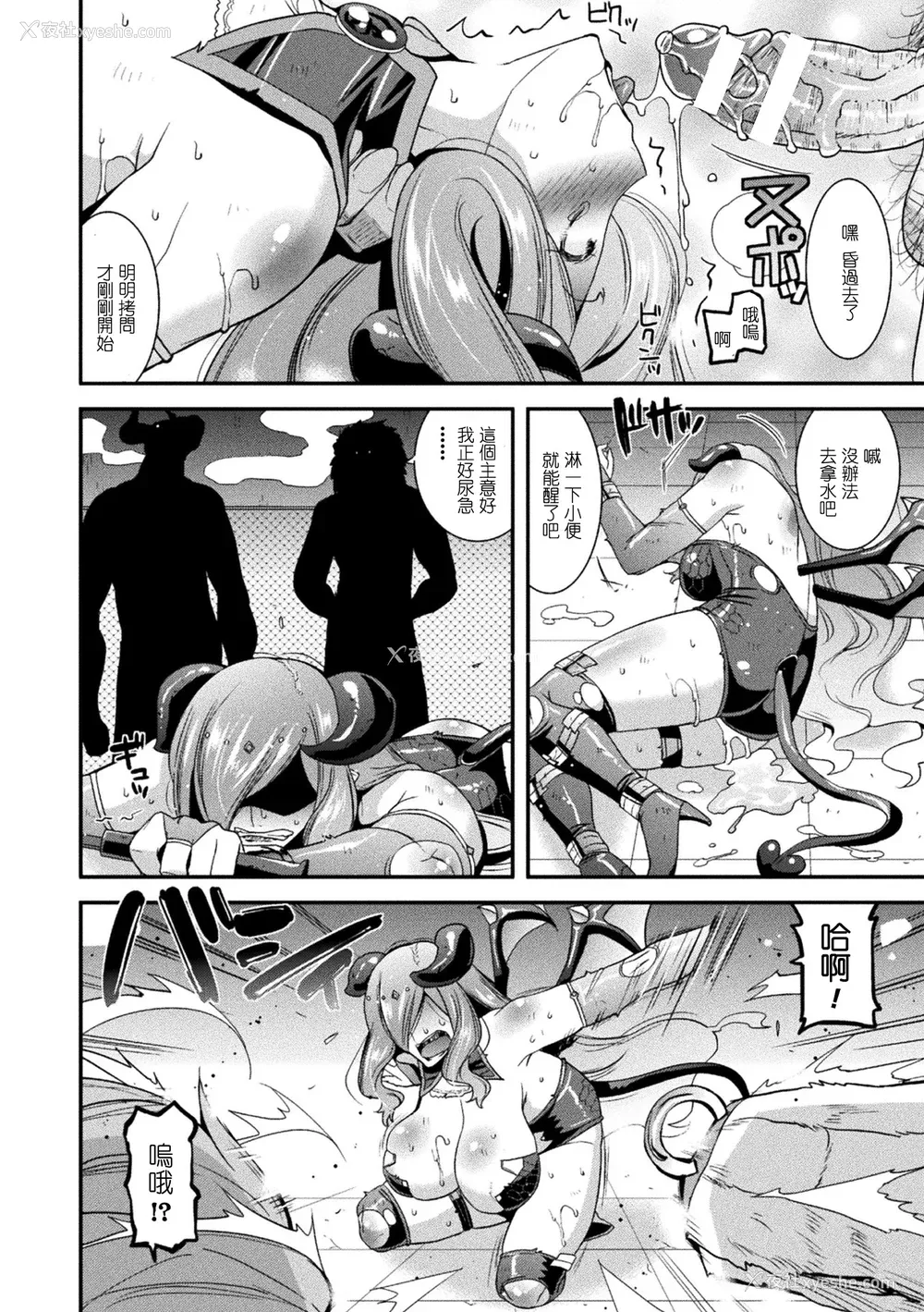 12P - [歌麿] 孕み堕つ戦乙女 [中国翻訳]  [DL版]