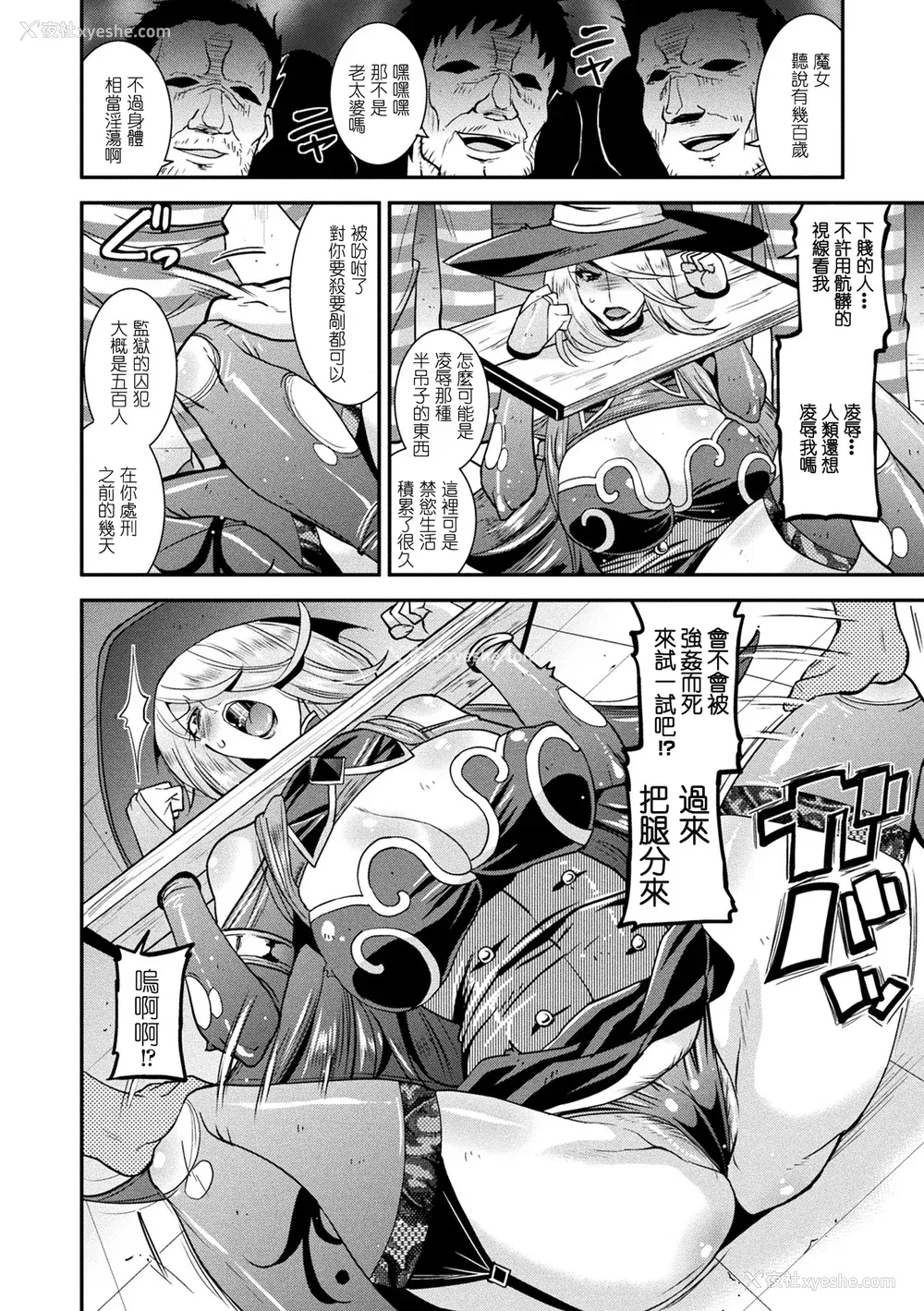 130P - [歌麿] 孕み堕つ戦乙女 [中国翻訳]  [DL版]