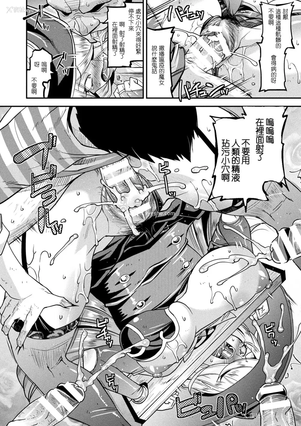 134P - [歌麿] 孕み堕つ戦乙女 [中国翻訳]  [DL版]