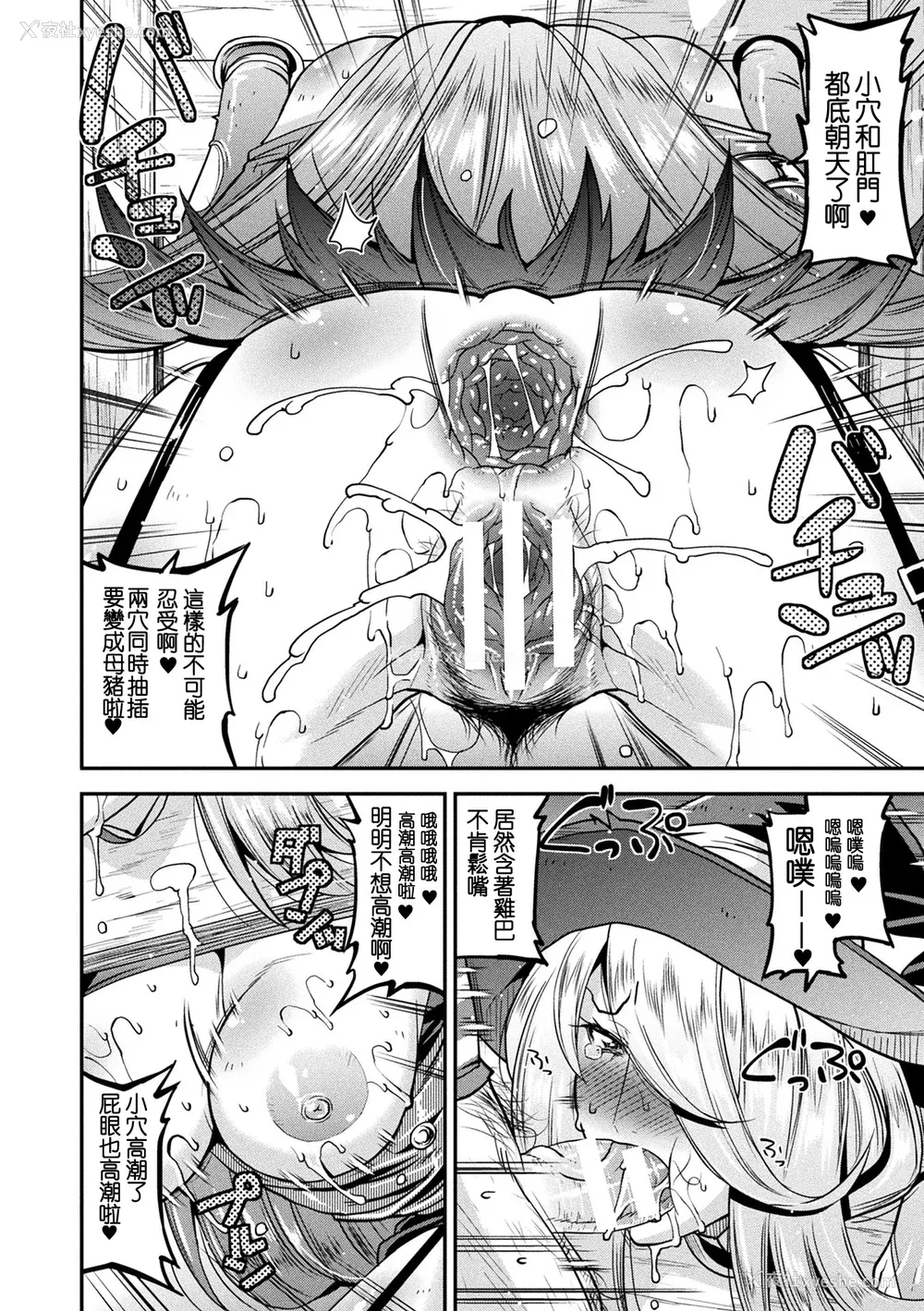 140P - [歌麿] 孕み堕つ戦乙女 [中国翻訳]  [DL版]