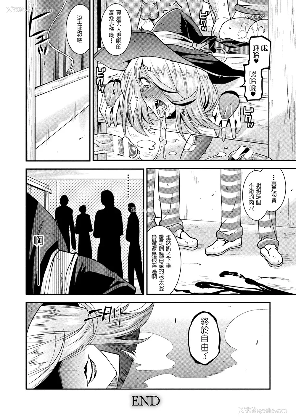 142P - [歌麿] 孕み堕つ戦乙女 [中国翻訳]  [DL版]