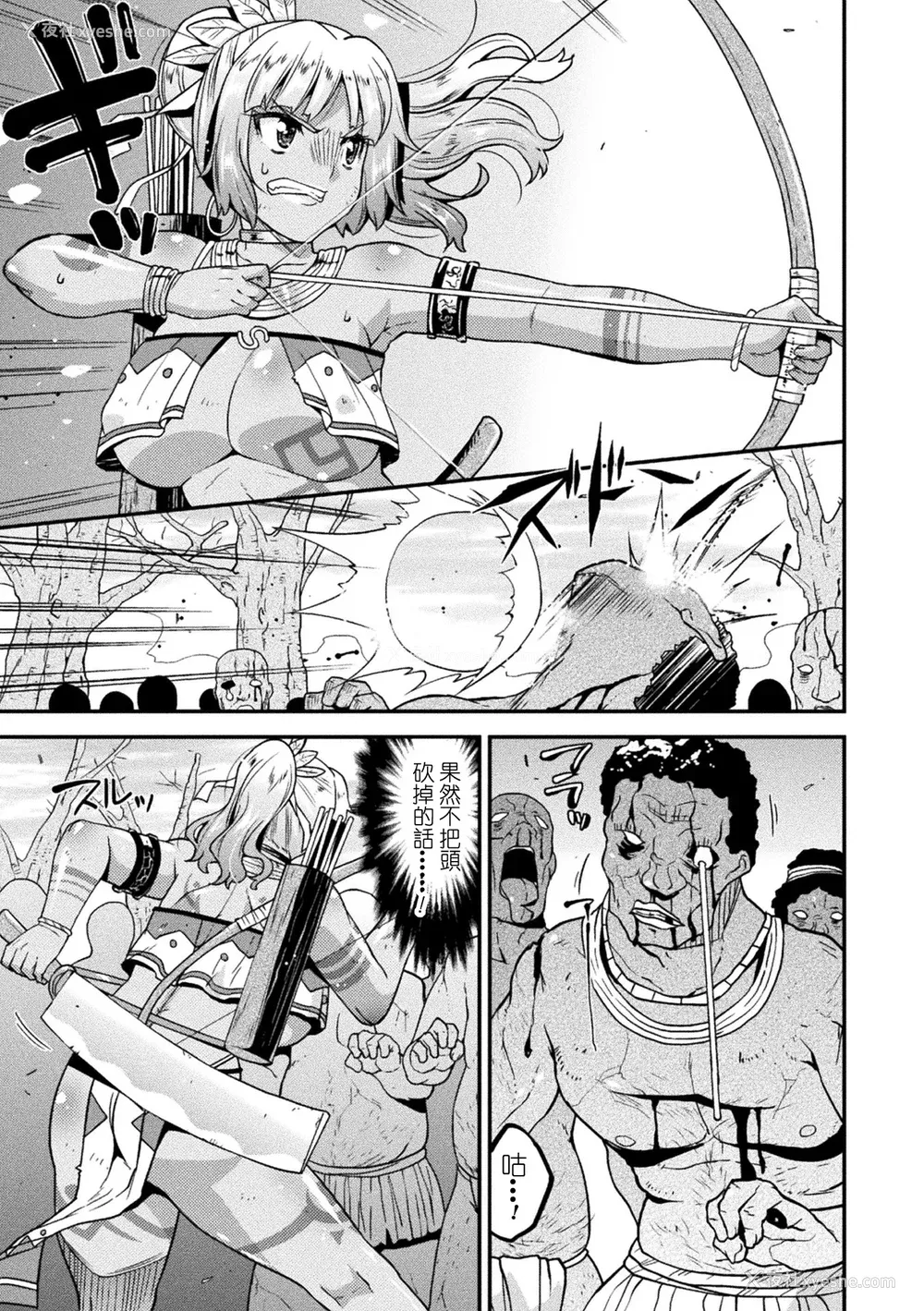 143P - [歌麿] 孕み堕つ戦乙女 [中国翻訳]  [DL版]