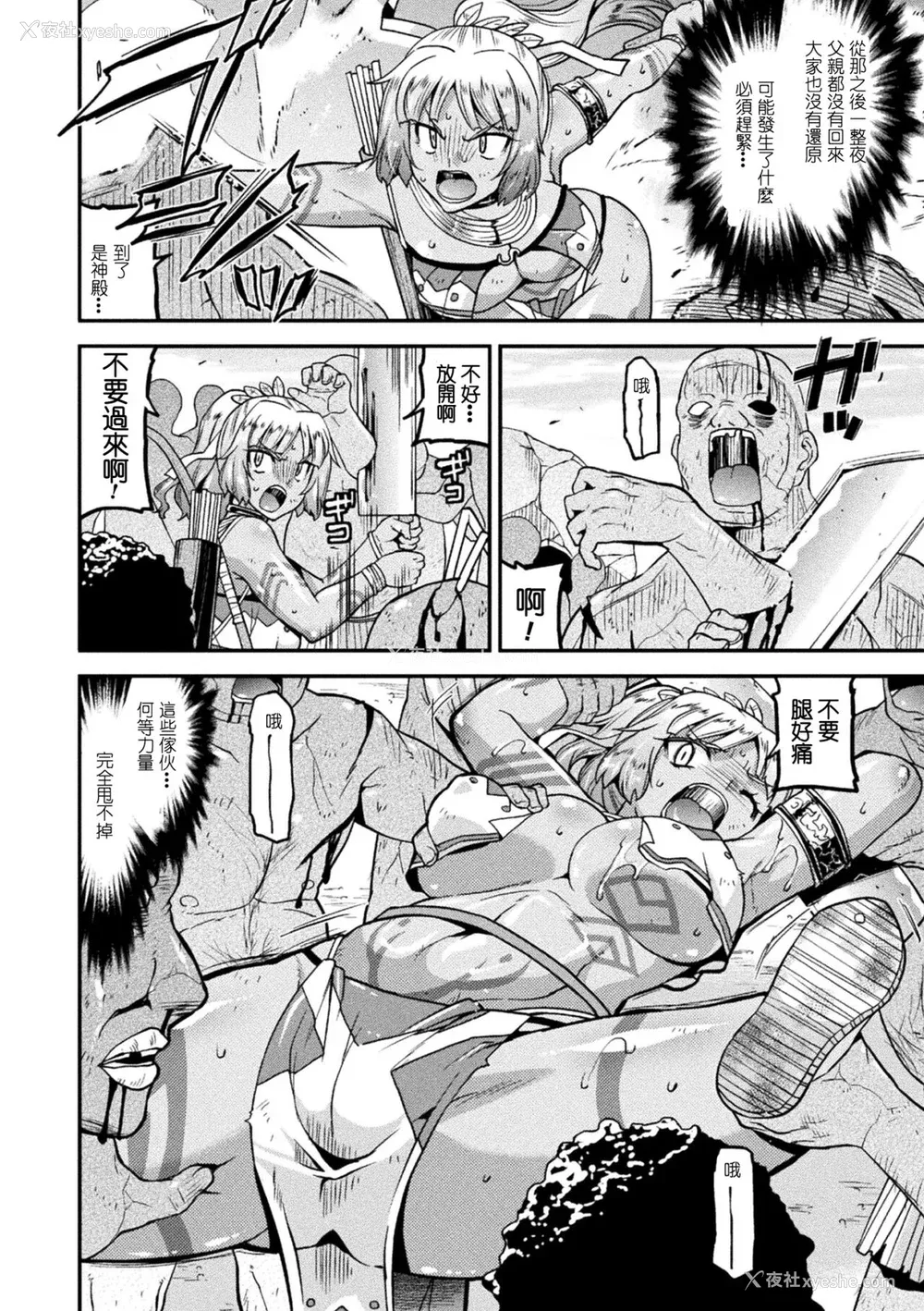 146P - [歌麿] 孕み堕つ戦乙女 [中国翻訳]  [DL版]