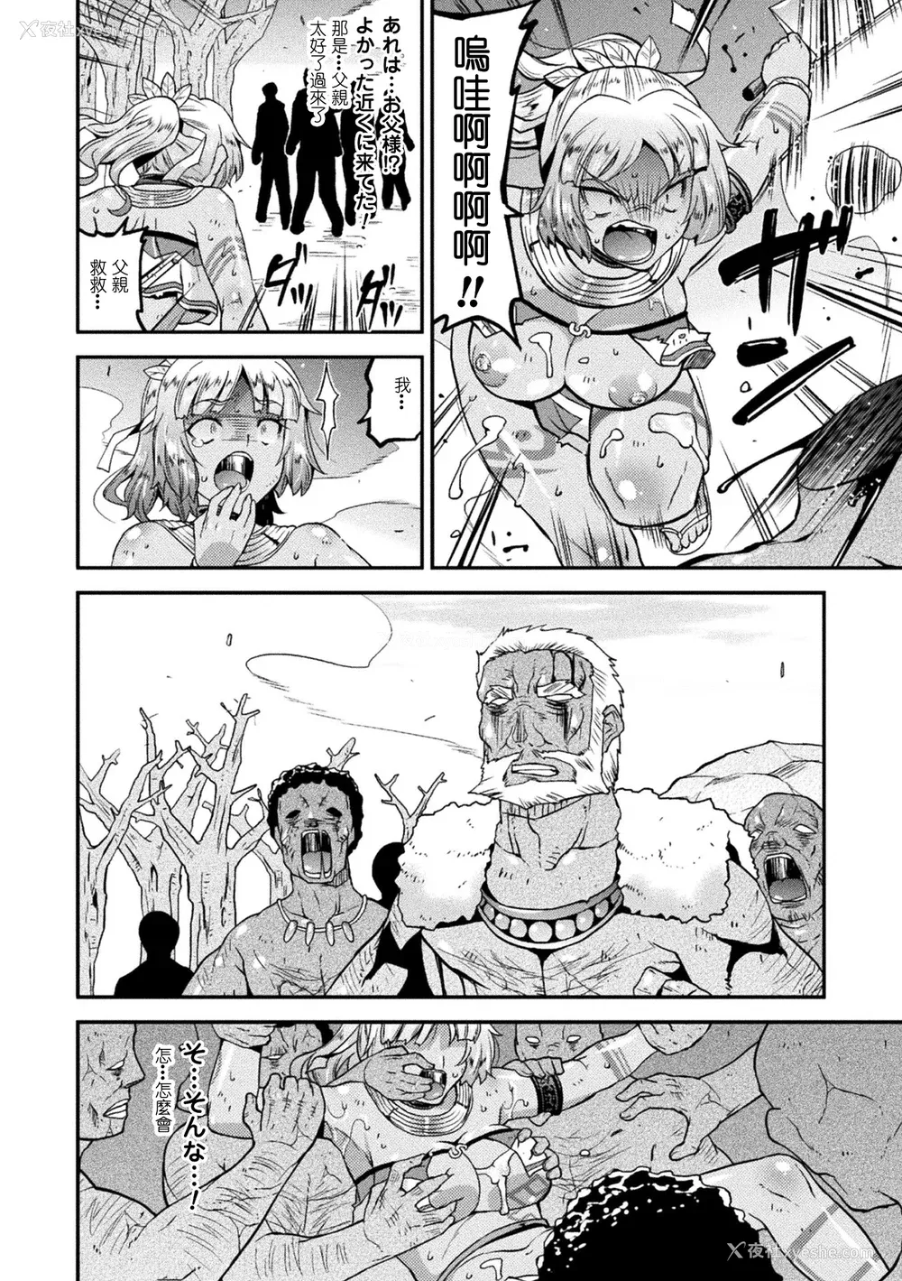 156P - [歌麿] 孕み堕つ戦乙女 [中国翻訳]  [DL版]