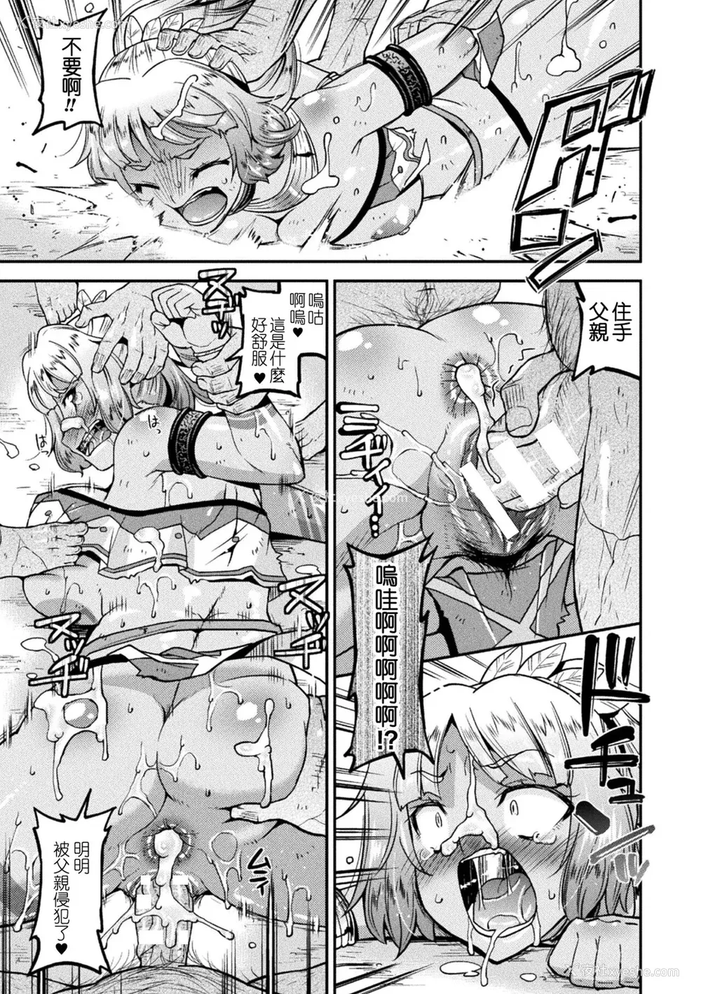 157P - [歌麿] 孕み堕つ戦乙女 [中国翻訳]  [DL版]