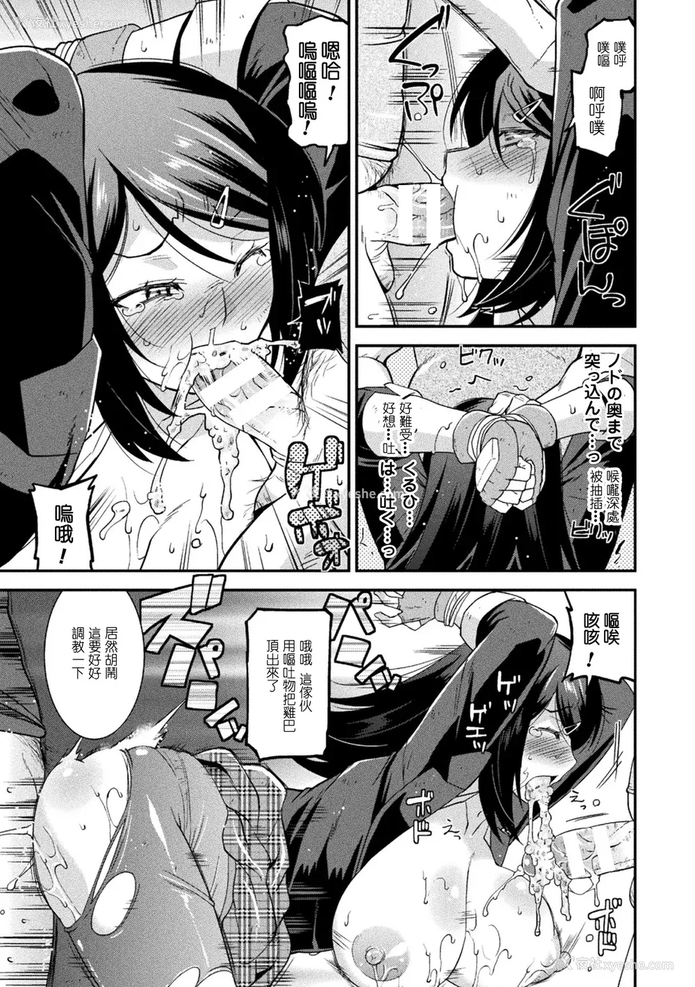 169P - [歌麿] 孕み堕つ戦乙女 [中国翻訳]  [DL版]