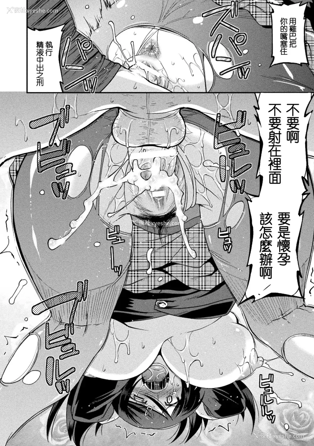170P - [歌麿] 孕み堕つ戦乙女 [中国翻訳]  [DL版]