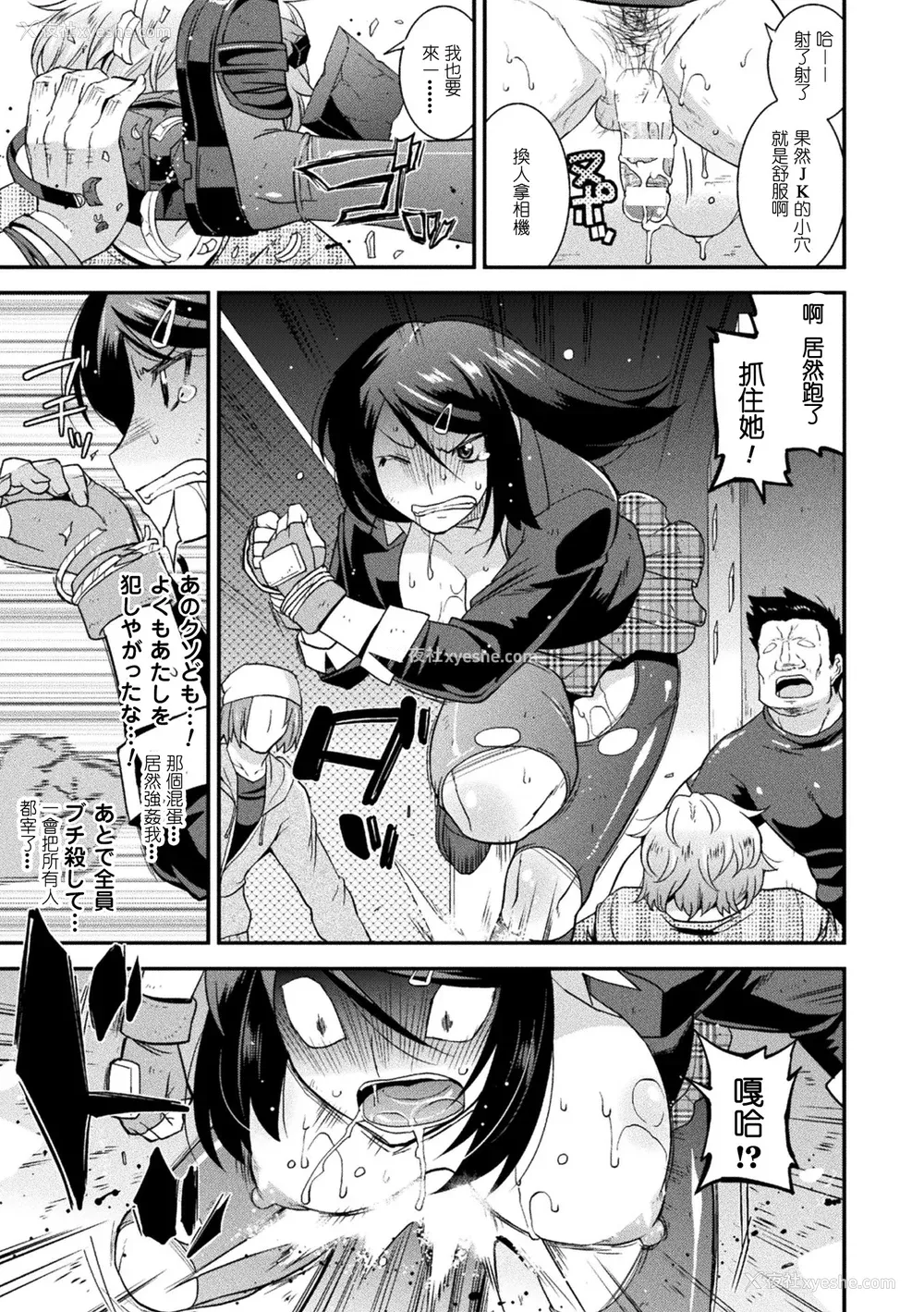 171P - [歌麿] 孕み堕つ戦乙女 [中国翻訳]  [DL版]