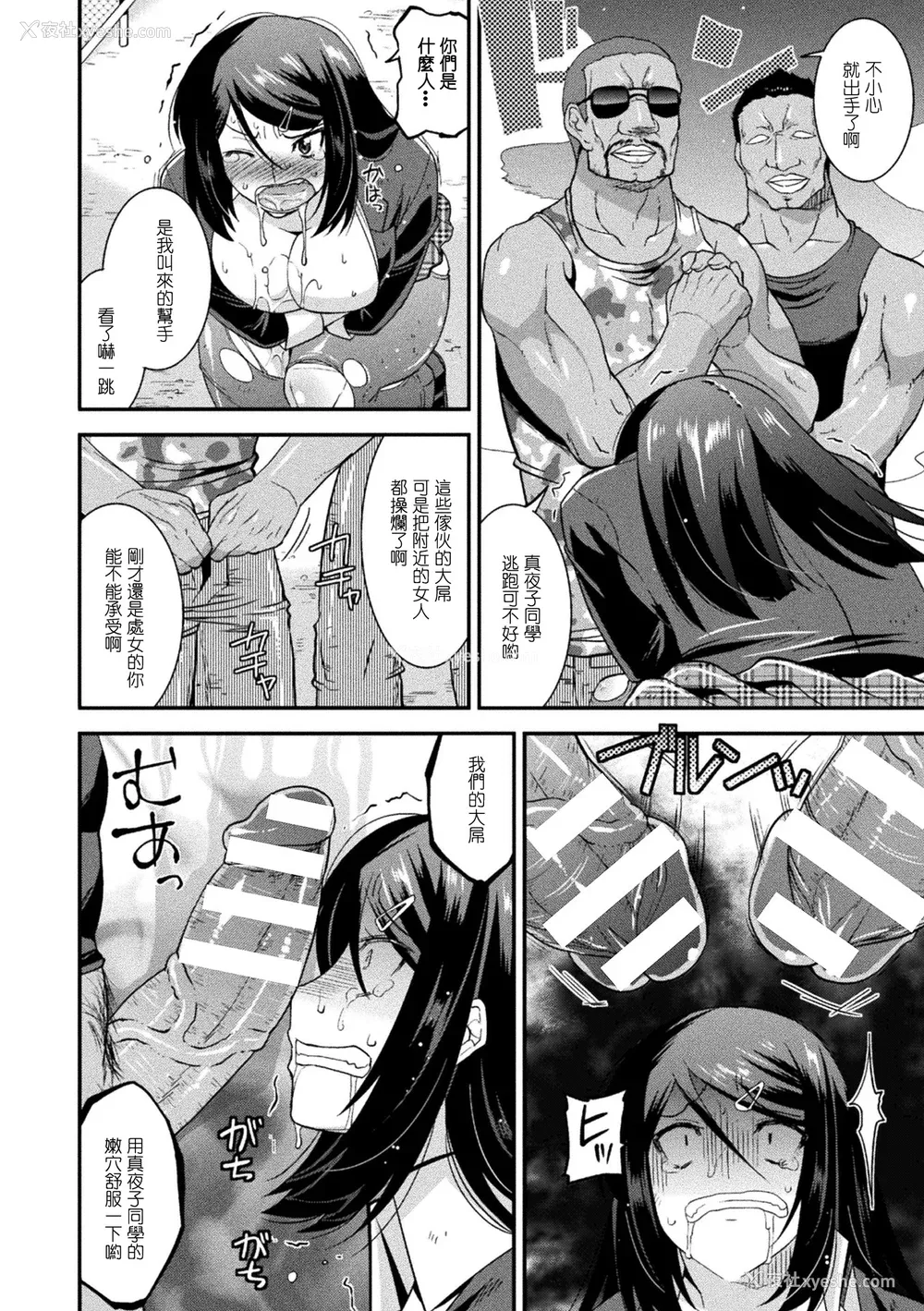 172P - [歌麿] 孕み堕つ戦乙女 [中国翻訳]  [DL版]