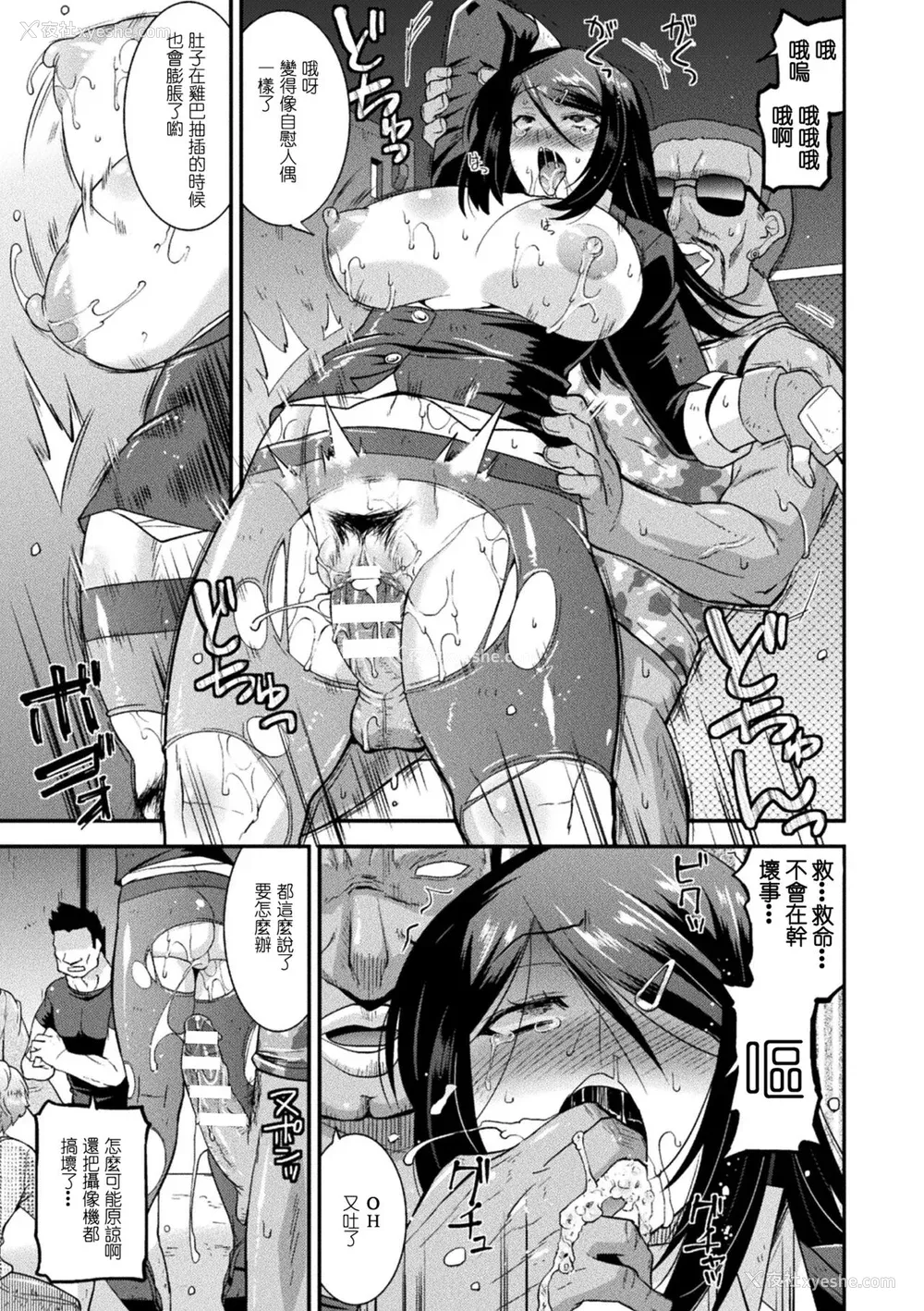 175P - [歌麿] 孕み堕つ戦乙女 [中国翻訳]  [DL版]