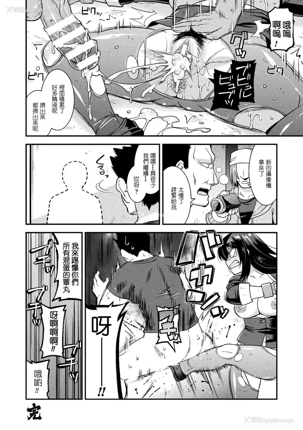 178P - [歌麿] 孕み堕つ戦乙女 [中国翻訳]  [DL版]