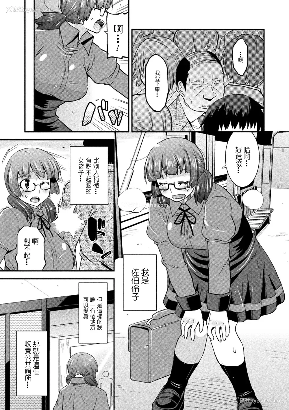 179P - [歌麿] 孕み堕つ戦乙女 [中国翻訳]  [DL版]
