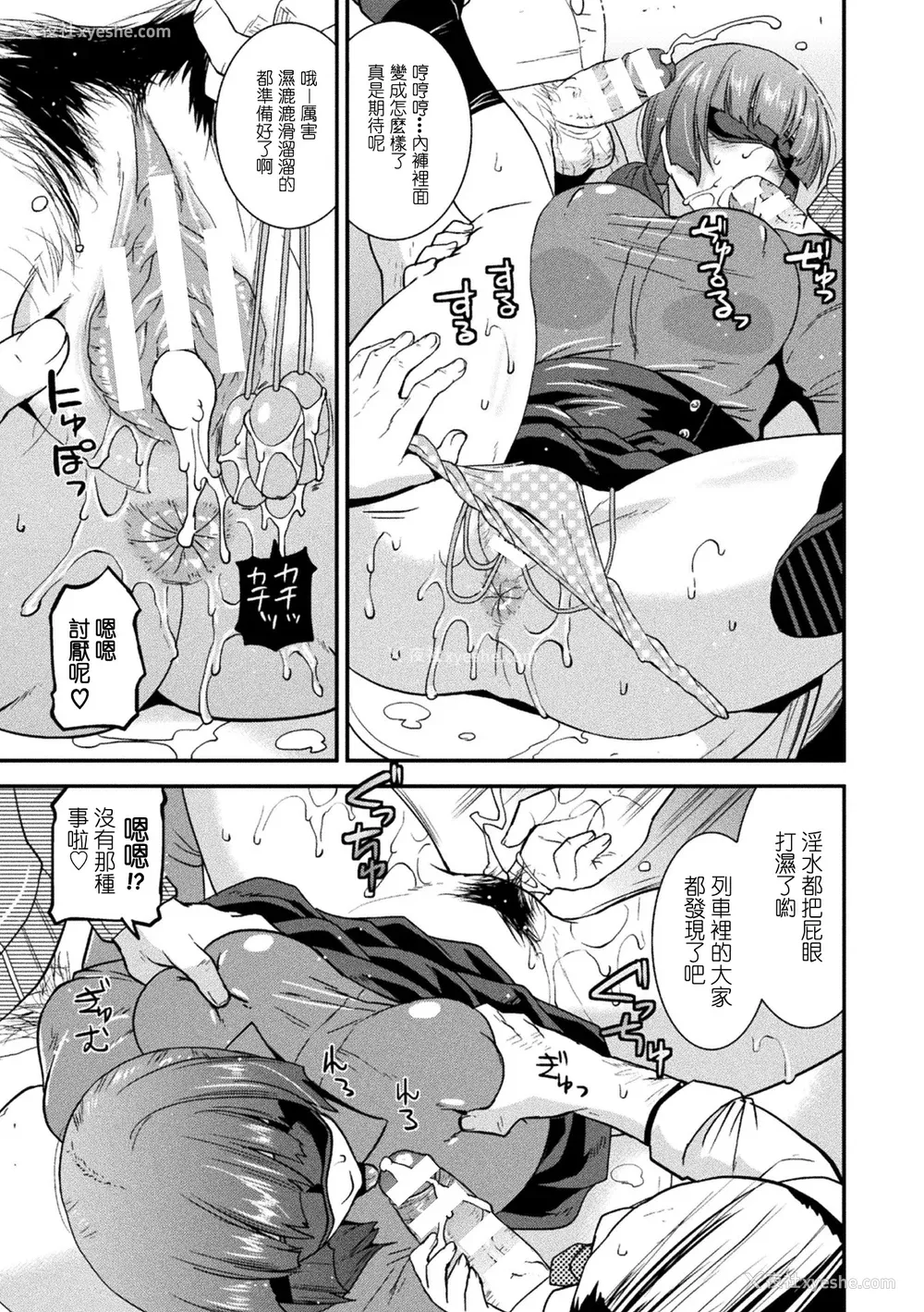182P - [歌麿] 孕み堕つ戦乙女 [中国翻訳]  [DL版]