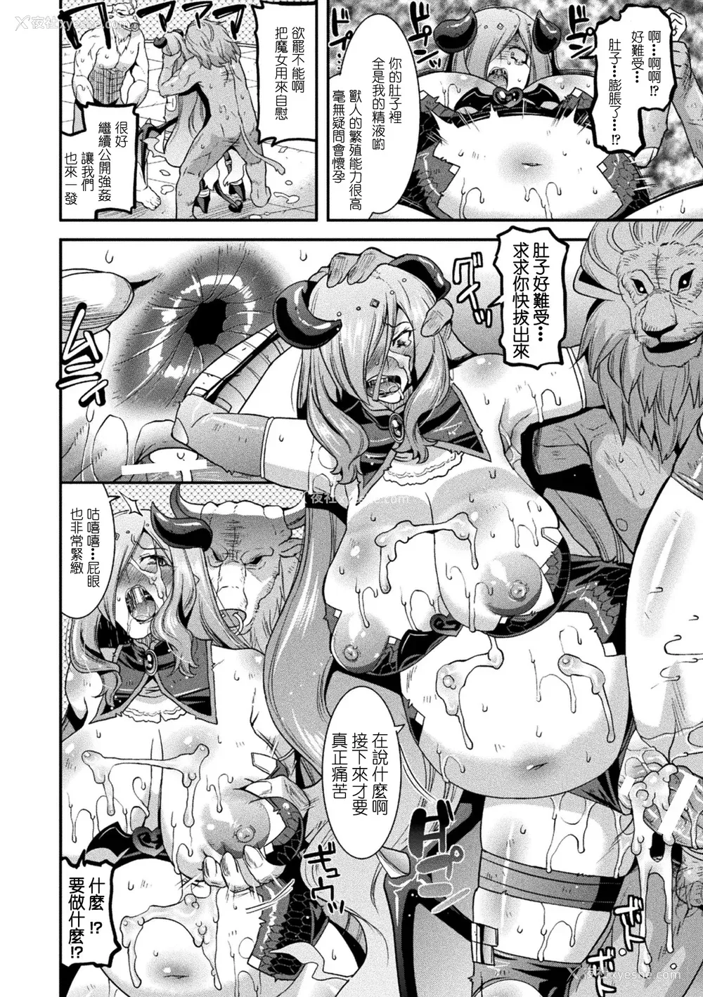 18P - [歌麿] 孕み堕つ戦乙女 [中国翻訳]  [DL版]